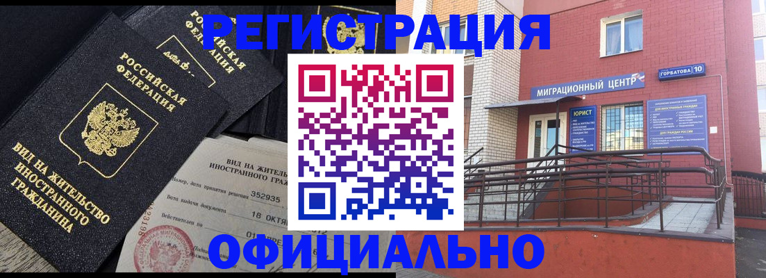 временная регистрация в Стрежевом