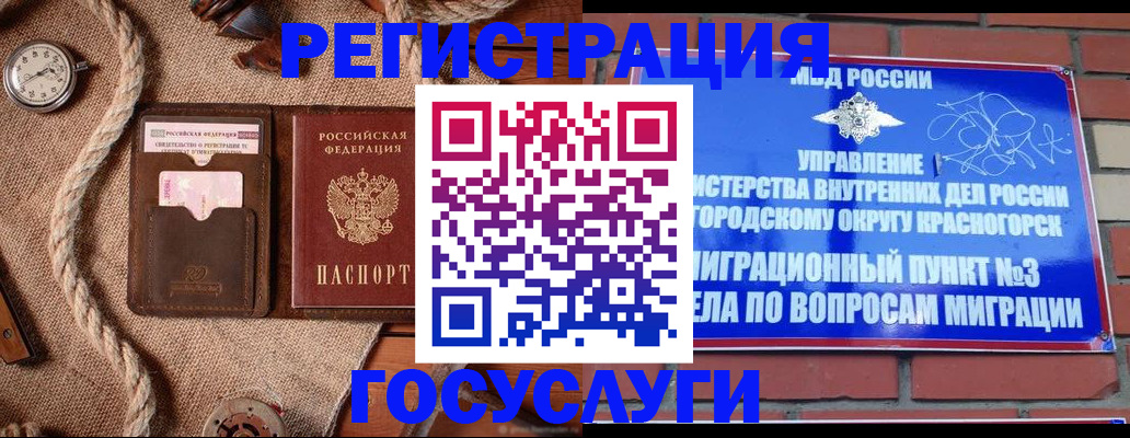 миграционный учет в Стрежевом