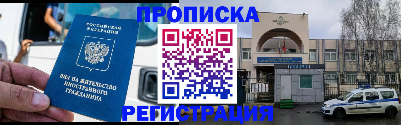 временная регистрация госуслуги в Стрежевом