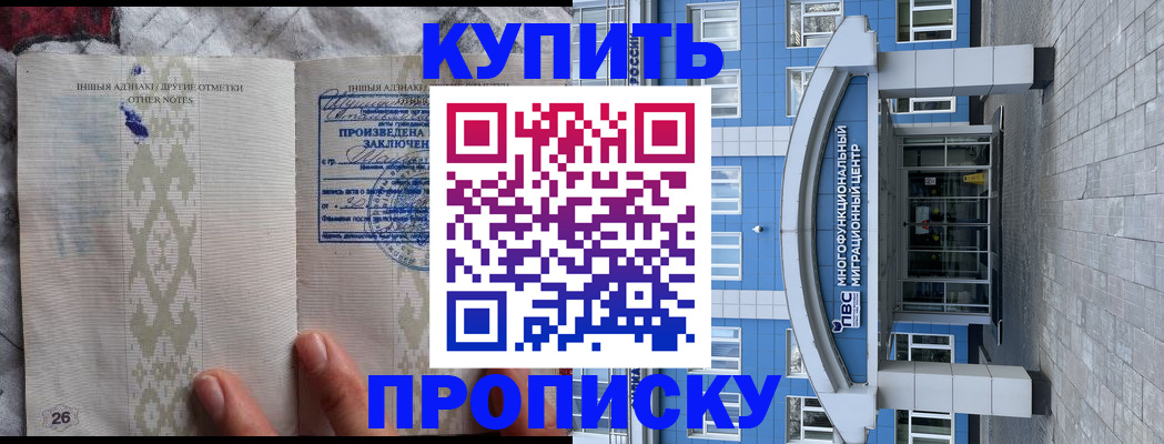 прописка иностранных граждан в Стрежевом
